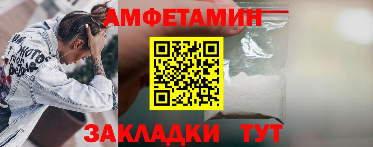 Вичуга  Амфетамин  Вход с VPN  АМФЕТАМИН Розовый 