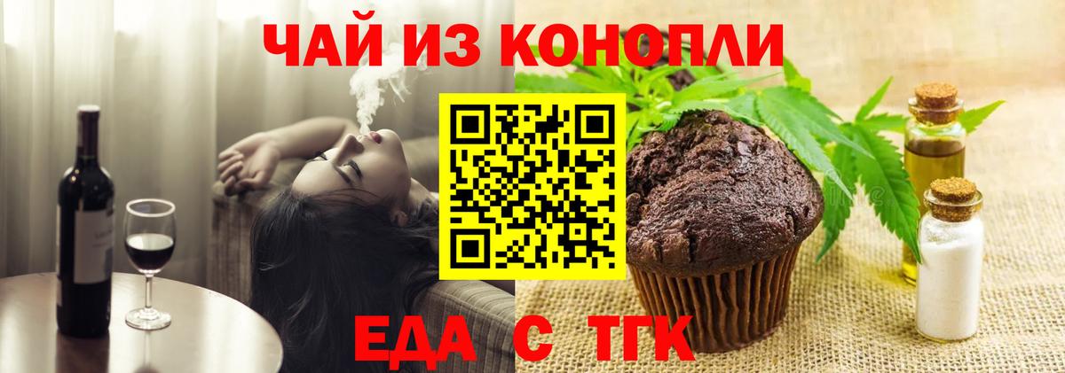 Вичуга  Печенье с ТГК марихуана  Вход с VPN 