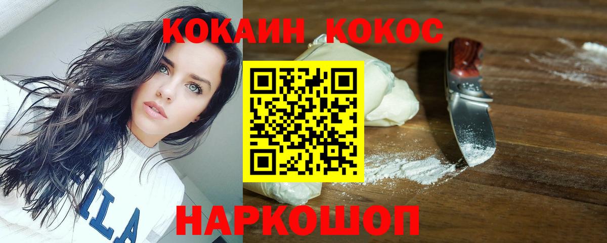 Вичуга  COCAIN 99%  Вход с VPN  COCAIN Боливия 