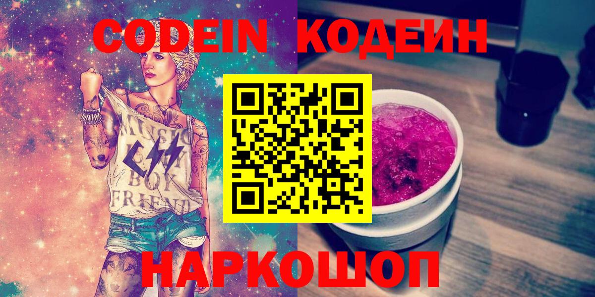Марихуана  Вход с VPN  Гашиш  Вичуга  Меф МЯУ МЯУ   Вейп ТГК  МЕТАМФЕТАМИН  Где купить наркотики?  Лсд 25  A-PVP СК   Cocaine 