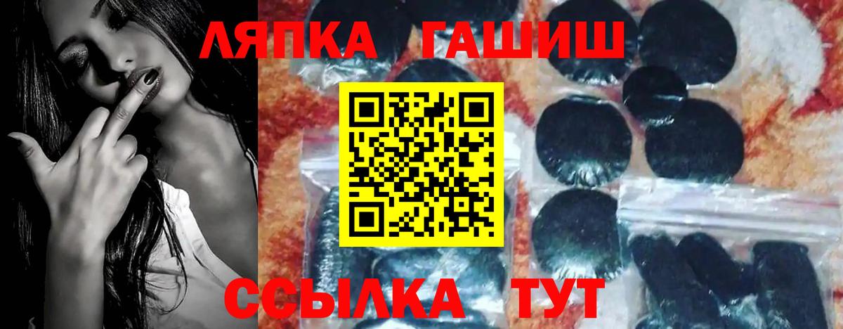 Вичуга  Гашиш Ice-O-Lator  Вход с VPN 