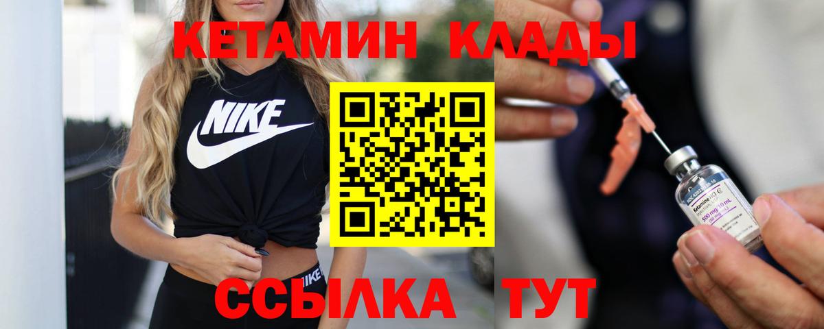 Кетамин ketamine  КЕТАМИН VHQ  Вичуга  Вход с VPN 