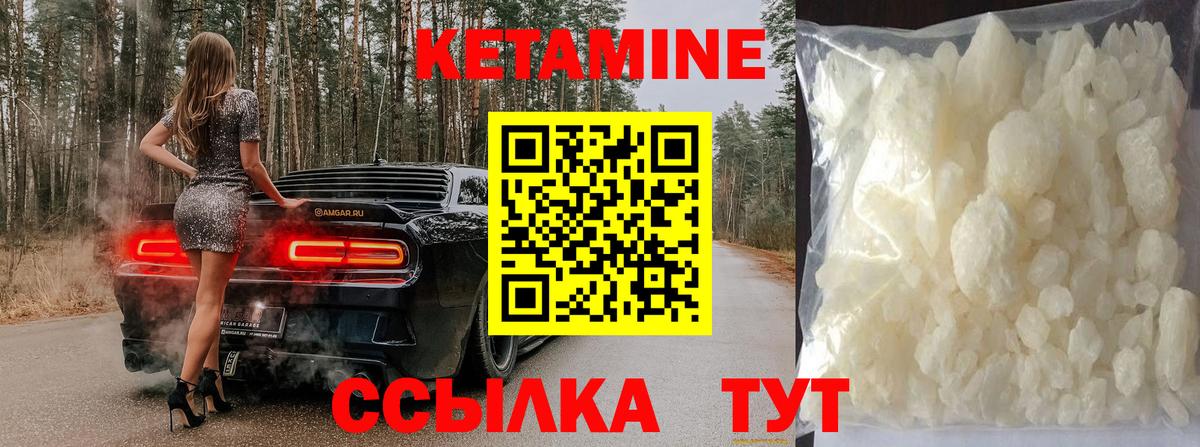 Кетамин VHQ Вичуга