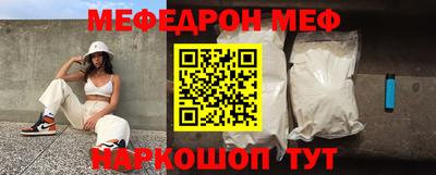мефедрон мука Апшеронск