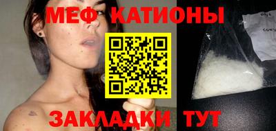 мефедрон мука Апшеронск