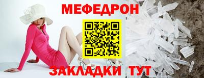 мефедрон мука Апшеронск