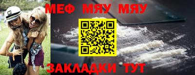 мефедрон мука Апшеронск