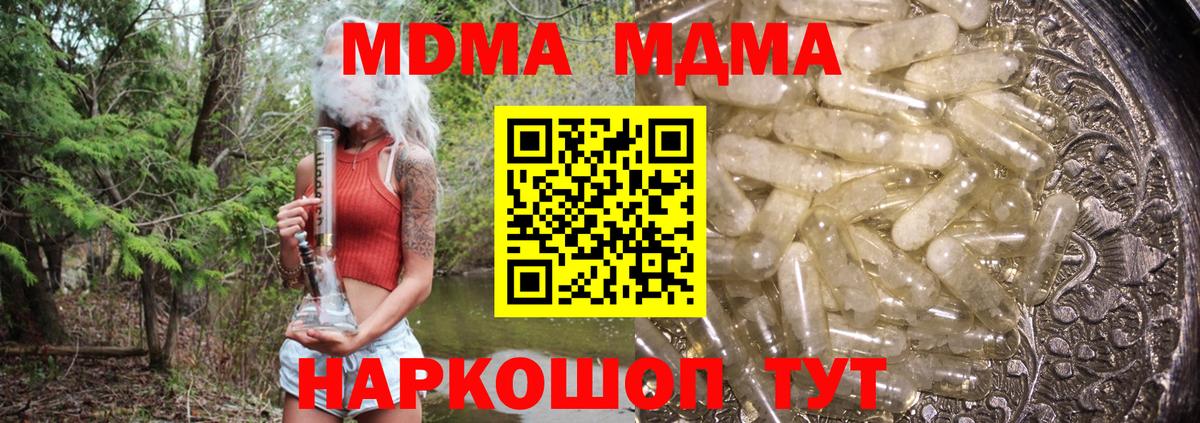 МДМА crystal Вичуга