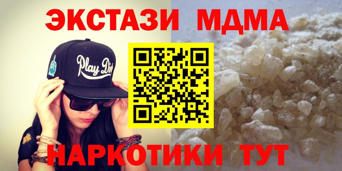МДМА Molly  МДМА кристаллы  Вичуга  MDMA  Вход с VPN 