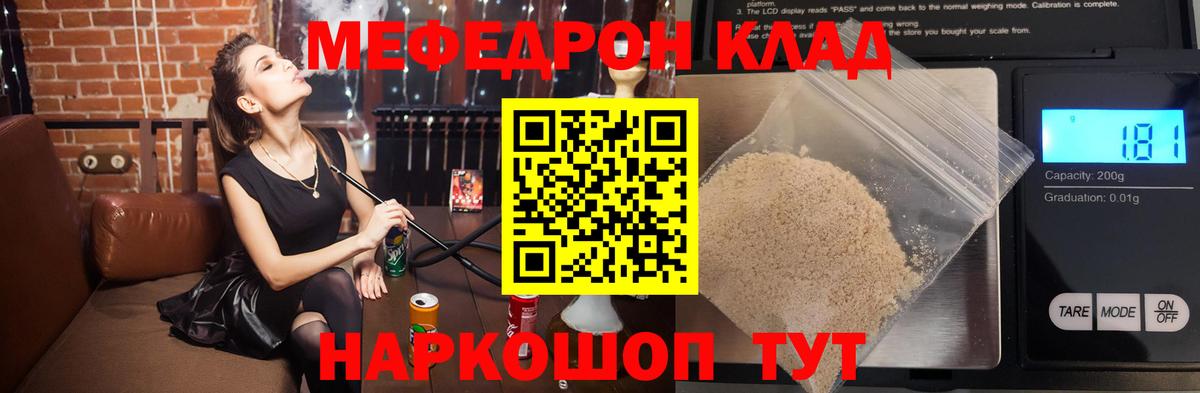 Меф кристаллы  Вход с VPN  МЯУ-МЯУ VHQ  МЯУ-МЯУ  Вичуга 