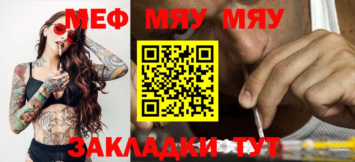 Меф мука Вичуга