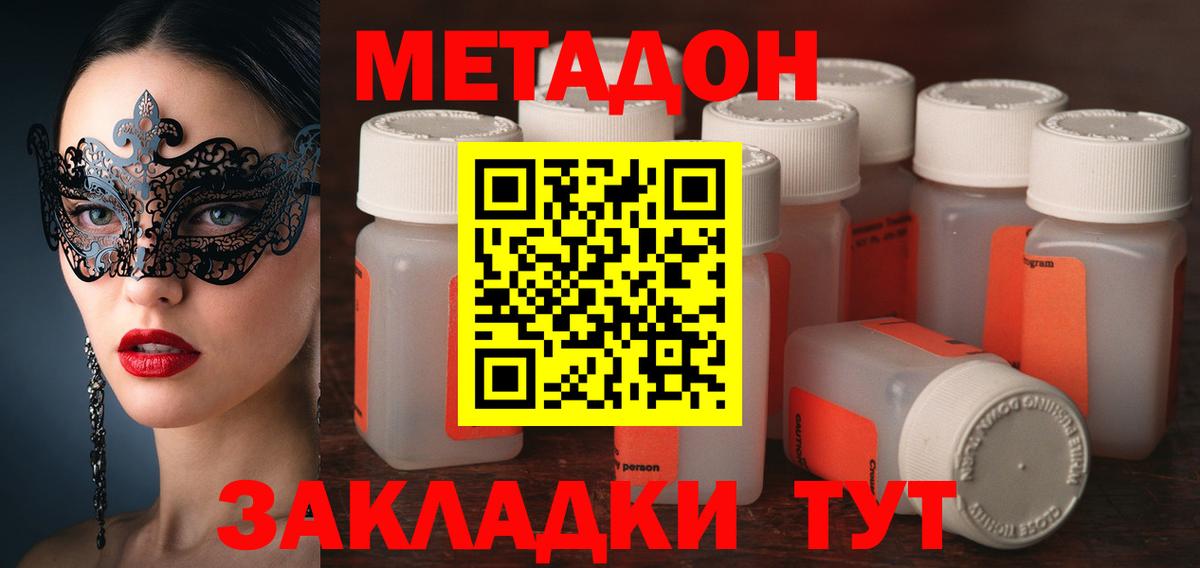 mega онион  Вход с VPN  МЕТАДОН VHQ  Вичуга  МЕТАДОН кристалл 