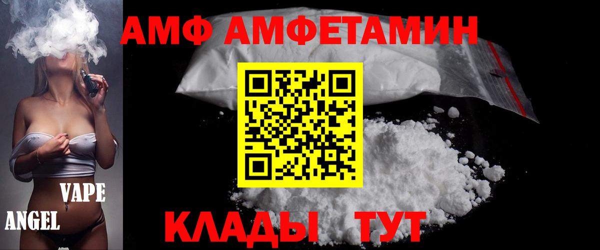 МЕТАМФЕТАМИН Декстрометамфетамин 99.9%  Вход с VPN  Вичуга 