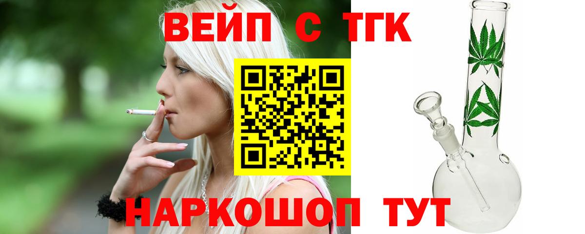 Дистиллят ТГК концентрат  Вход с VPN  цены наркотик  Вичуга 
